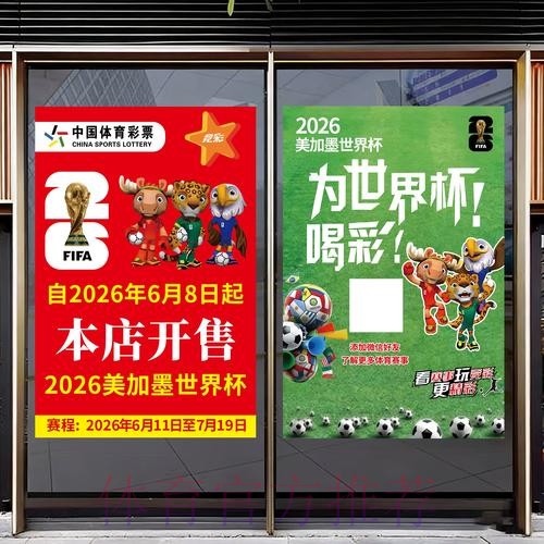 2026世界杯竞猜官方入口