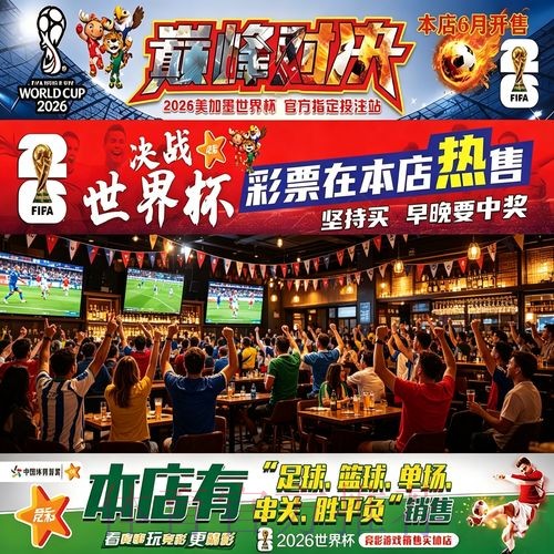 世界杯投注网25攻略解析 世界杯投注网25攻略解析